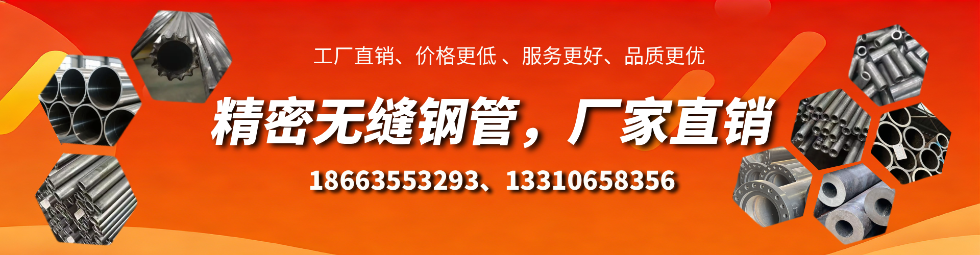 徐州精密无缝钢管厂家